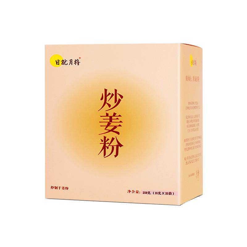日就月将小黄姜粉熟纯生食用云南