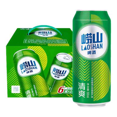 【世界杯】崂山啤酒清爽500ml*12罐青岛啤酒出品易拉罐装啤酒rxc
