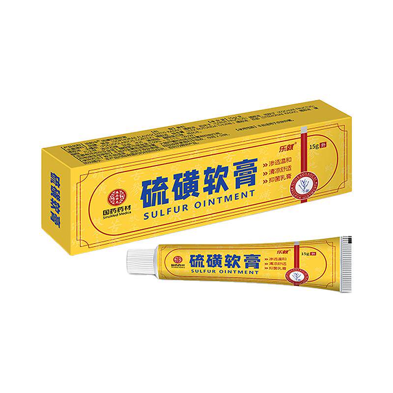 硫磺软膏正品止痒膏去螨虫疥虫阴虱阴囊乳膏疥疮皮肤瘙痒抑菌