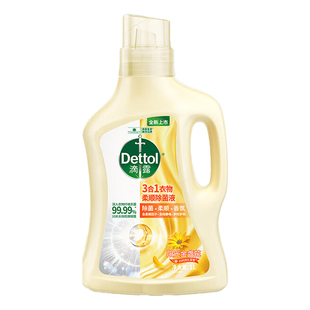 滴露衣物柔顺剂2.5L除菌除螨金盏花香衣服柔软剂宝宝可用护色增艳