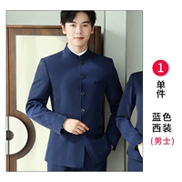 Мужской синий костюм