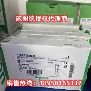 议价STBART0200K/STBAVI0300K/STBAVI1255K/STBAVI1270K施耐德模
