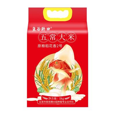 五常大米原粮稻花香2号5kg2025年新米东北优质大米真空装粳米10斤
