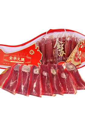 金华火腿正宗旗舰店节日礼品盒
