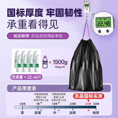 理象物免撕抽绳垃圾袋家用手提式特厚加厚双面2.6丝黑色大号塑料