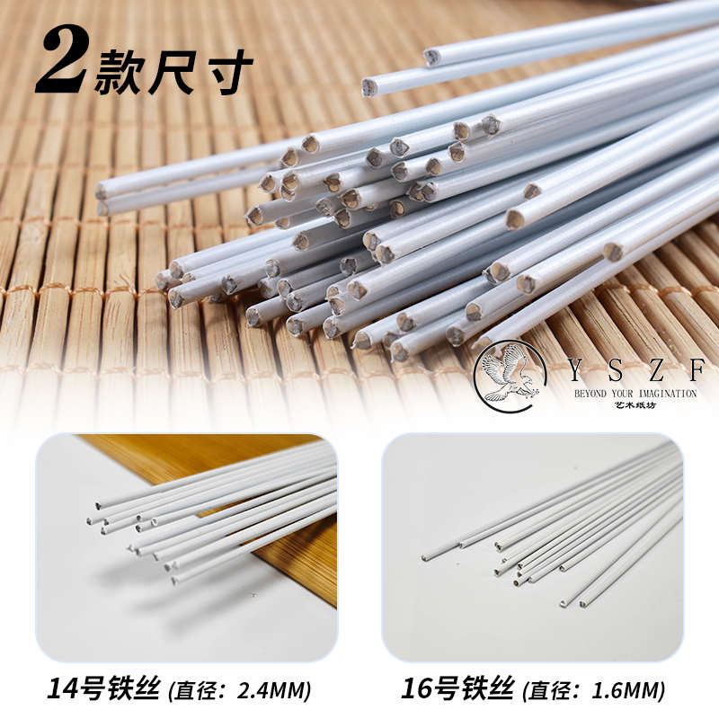 铁丝16号14号婚庆巨型纸花大型美塑花手工材料包花瓣白色包胶钢丝