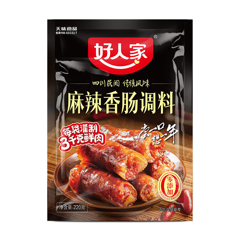 好人家麻辣味香肠调料220g 五香味川味广味香肠调料包排骨香肠料
