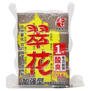 老G翠花鲢鳙方块饵料腥酸臭草莓味花鲢白鲢抛竿方块饼超慢 钓鱼饵
