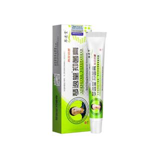 琴逸堂真菌膏黄氏真菌王正品官网王氏真菌茵王乳膏软膏润足霜23克