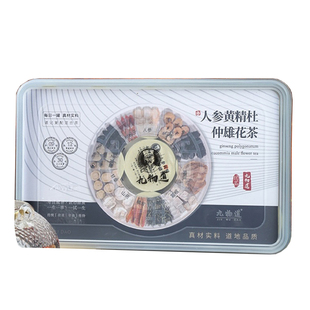 补回透支好状态人参五宝茶八宝枸杞男人女士肾杜仲雄花黄精养生茶