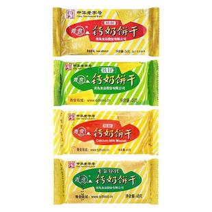青食钙奶饼干小包装特制铁锌精制54g山东特产老字号早餐高钙48克