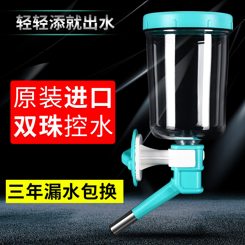 禾其水壶狗狗挂式饮水器喂水器猫咪水嘴不湿嘴宠物兔子鹦鹉喝水器
