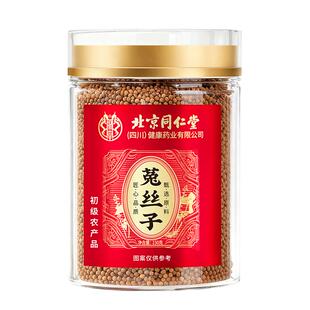 菟丝子五味子中药材正品男士肾补野生丹参持久补气茶精官方旗舰店