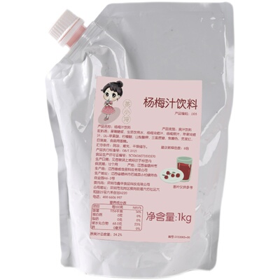 茶小冷杨梅汁果浆网红饮品
