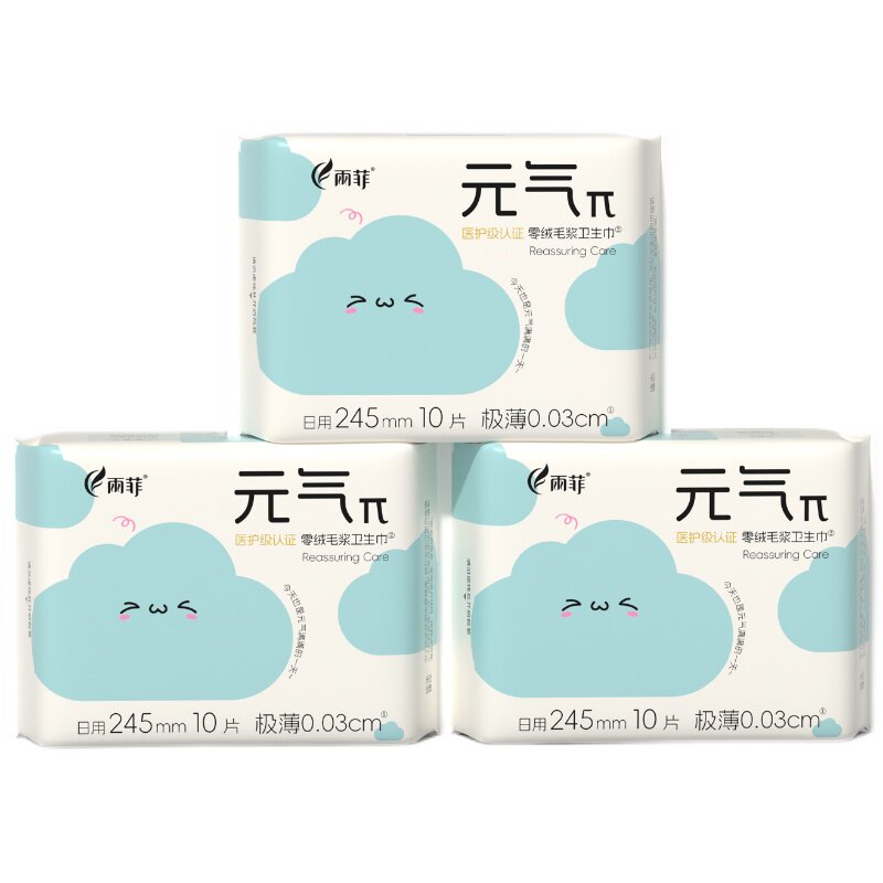 【三件45元】雨菲日用卫生巾夜用超长组合装
