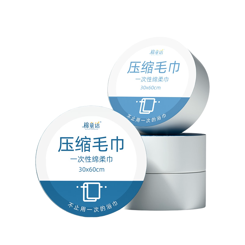 棉童话一次性压缩毛巾洗脸巾加厚加大旅行装出差便携酒店用品浴巾