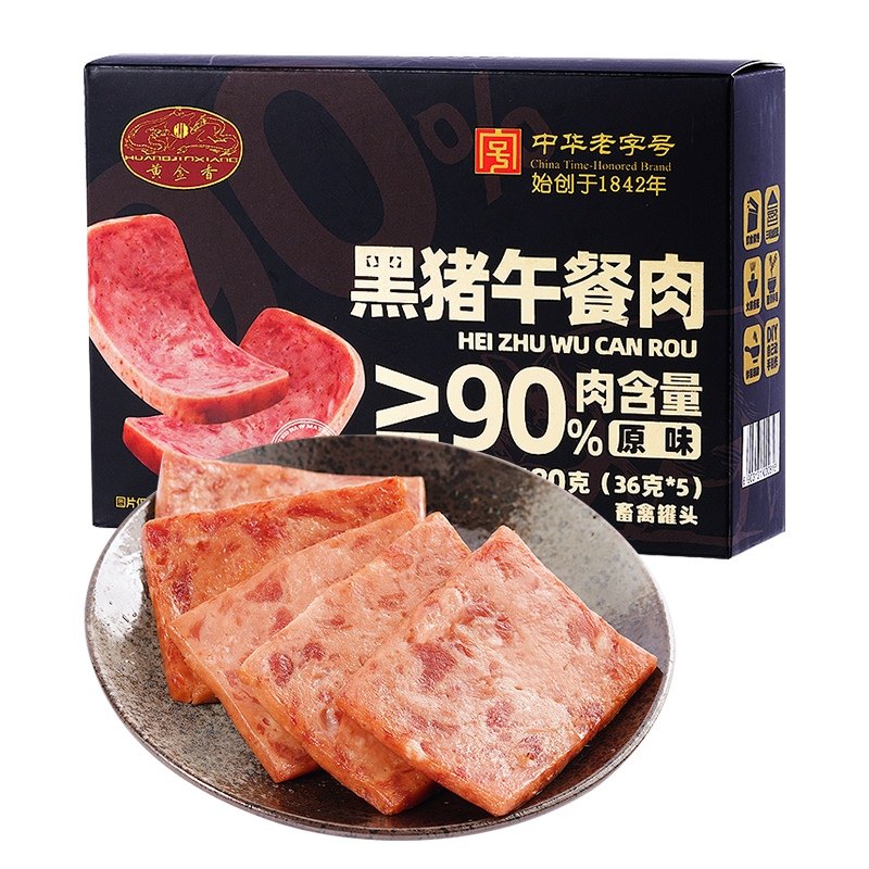 【直播间】黄金香老字号黑猪午餐肉猪肉≥90%独立片装火锅午餐肉