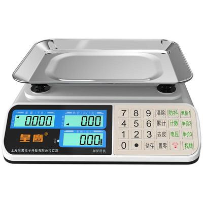 皇鹰市斤防水摆摊高精度电子秤