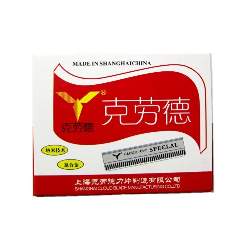 包邮克劳德单面钢刀片修眉刀片单面刀片刮眉刀剃须刀片修脚刀片