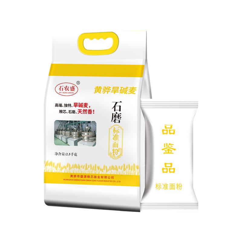 石农盛 自磨面粉馒头小麦粉家用通用农家面包粉2.5KG