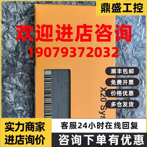 议价X20C0201 X20C0202 X20C0292 贝加莱模块现货包邮咨询议价
