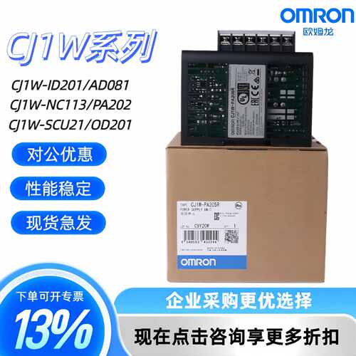 议价质保全新电源模块 CJ1W-PA205R PA202/PD022/PA205C/PTS51/15