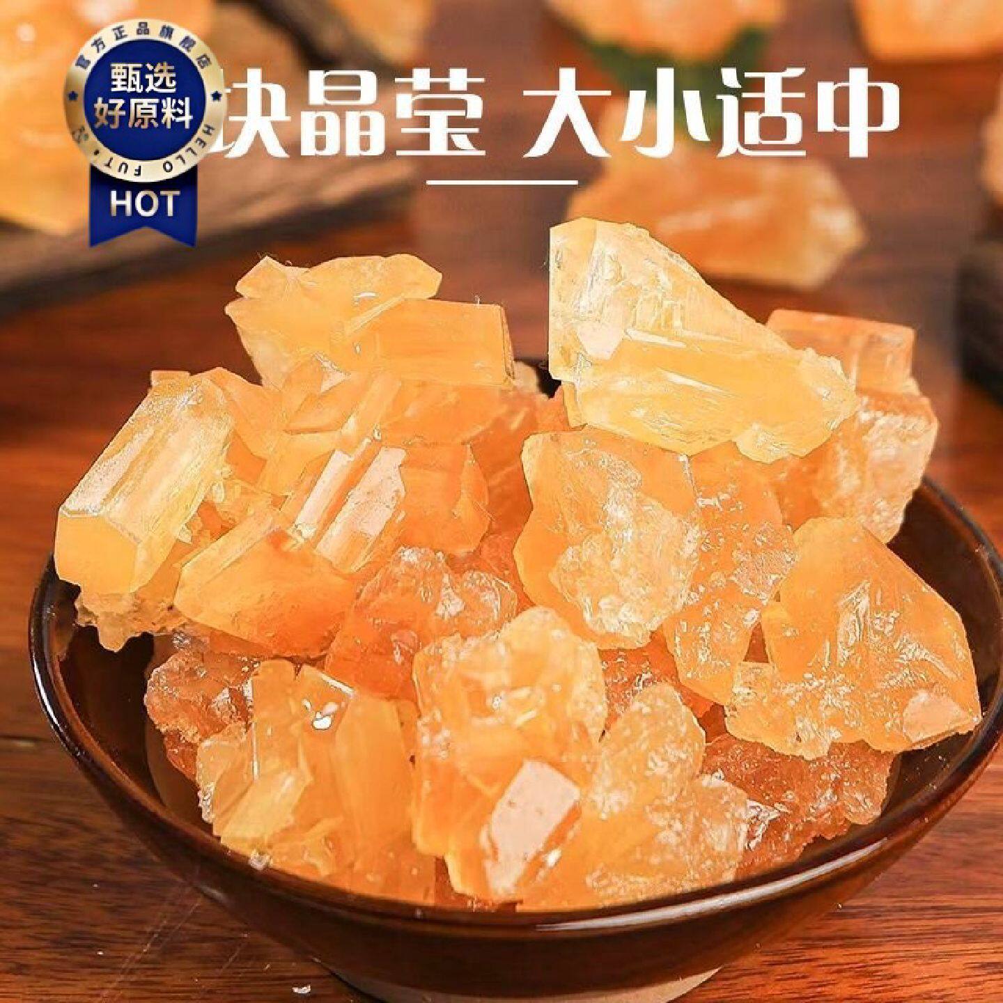 云南黄冰糖老冰糖正宗老牌子冰糖甘蔗无添加泡酒甘蔗食糖多晶黄糖