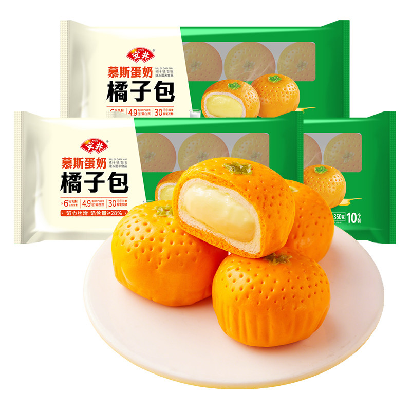 安井新品慕斯蛋奶橘子包350g*3袋共30只流心包营养早餐速食半成品