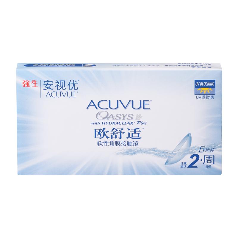 强生欧舒适近视隐形眼镜双周抛6片硅水凝胶安视优旗舰店自营