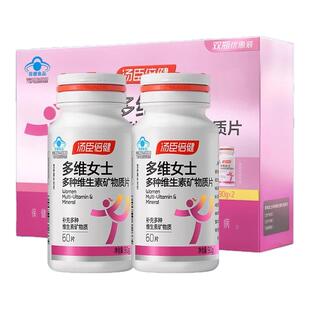 汤臣倍健女士性多种复合维生素C矿物质钙片补钙综合片b全族vc礼盒