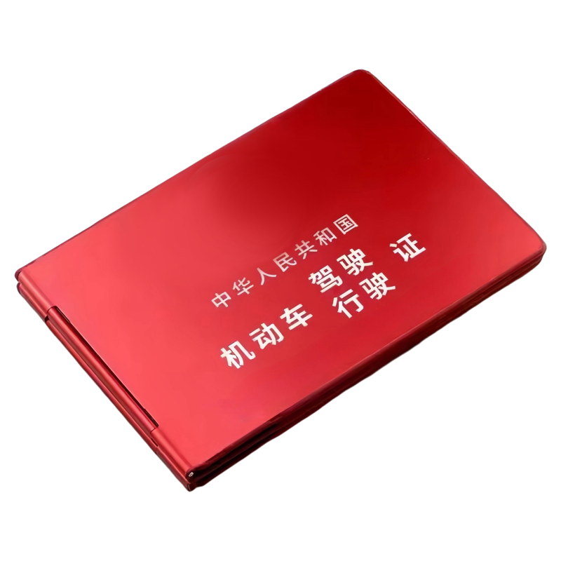铝合金机动车驾驶证行驶证外壳二合一2025新款驾照证件套夹卡包套