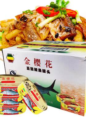 金樱花方便227g一箱下饭豆豉鲮鱼
