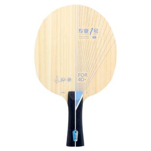 银河专业一号乒乓球底板碳素ALC外置蓝芳碳1号pro01套餐乒乓球拍