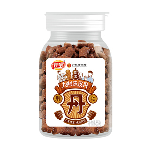 佳宝九制陈皮丹65g瓶装八仙果味丹小罐装老鼠屎童年儿时怀旧零食