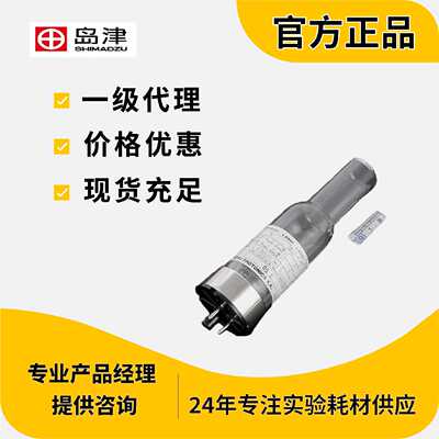 议价岛津ni灯200-38422-15HOLLOW CATHODE LAMP: Ni L233