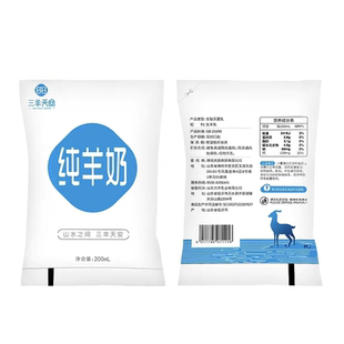三羊天安纯羊奶山羊奶200ml*12袋老人儿童早餐奶新鲜袋装沂蒙奶源