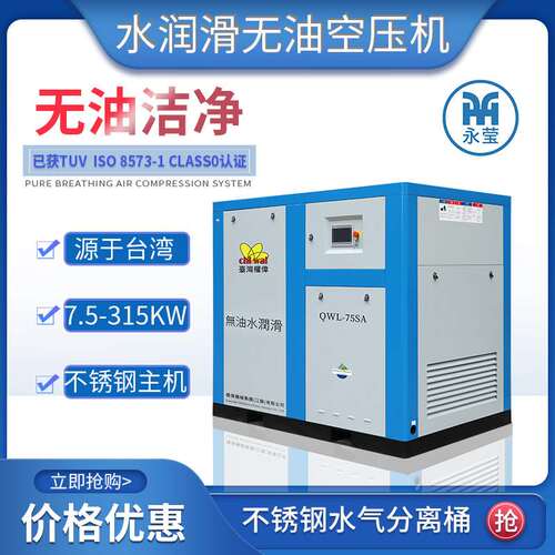 永磁变频螺杆式空压机7.5/11/22/37KW工业级用气泵空气压缩机立方
