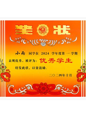 高品质烫金奖状定制和打印服务
