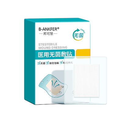 邦可慧儿童肚脐贴防水护脐贴