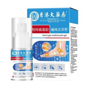 痛风冷敷凝胶降尿酸高溶石去结晶缓解关节疼痛痛专用止痛贴膏药茶