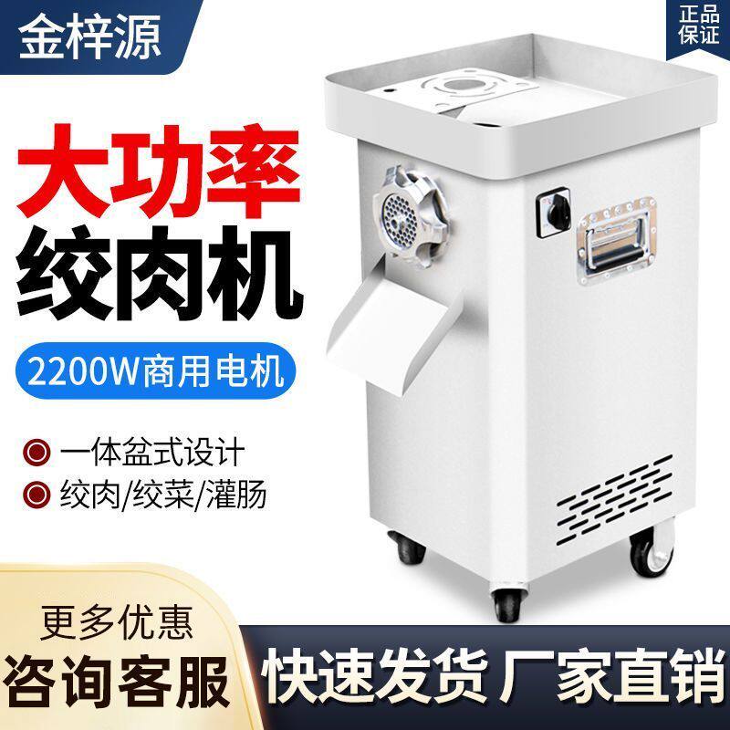 绞肉机商用强力大功率电动多功能肉铺用大型不锈钢碎肉绞菜灌肠机