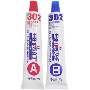 哥俩好AB胶302强力A&B胶水金属铁木材胶铝合金不锈钢树脂胶万能胶