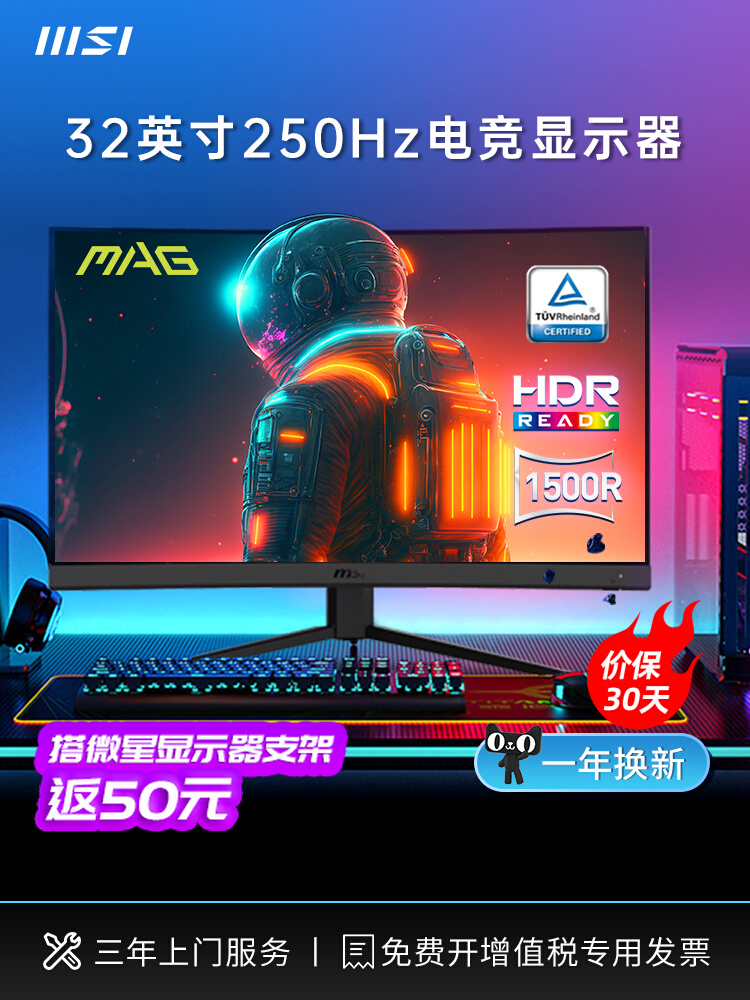 27英寸曲面显示器G27C4X 250hz高刷电竞游戏外接HDR显示屏