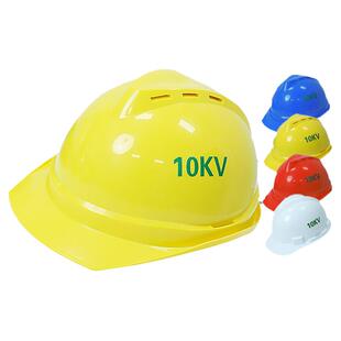 国家电网绝缘安全帽10KV电工电力防护施工头盔防静电透气可印字