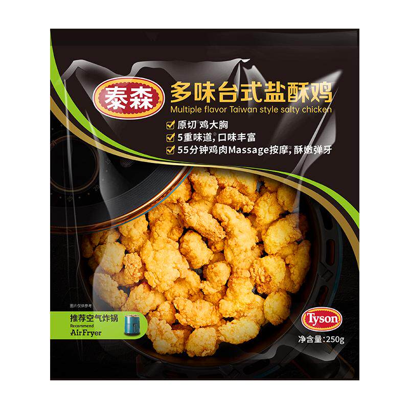 泰森多味台式盐酥鸡炸鸡小食