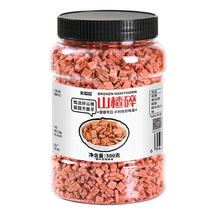 冰粉配料材料全套小料花生碎山楂碎葡萄干冰凉粉家用商用伴侣专用