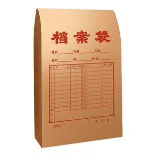 100个装晨光牛皮纸档案袋文件袋办公用品文档收纳混浆A4大号加厚合同文件袋收纳纸质大容量卷宗档案袋子批发