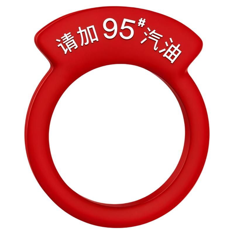 汽车油箱盖提示胶圈92