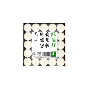 酥油灯4小时8供佛灯长明灯油灯供灯蜡烛家用无烟无味纯植物