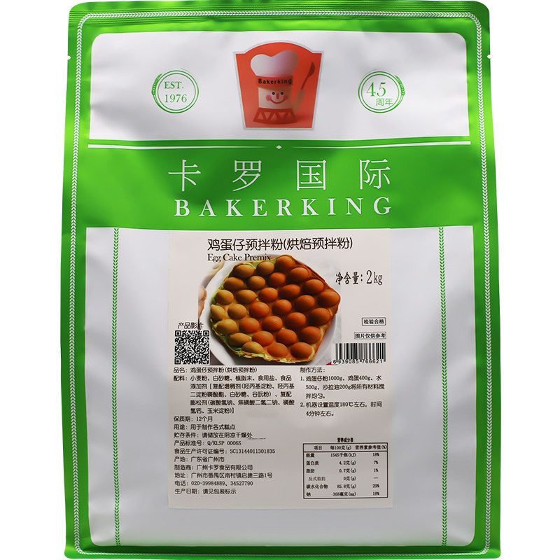 鸡蛋仔粉2000克大品牌口感好
